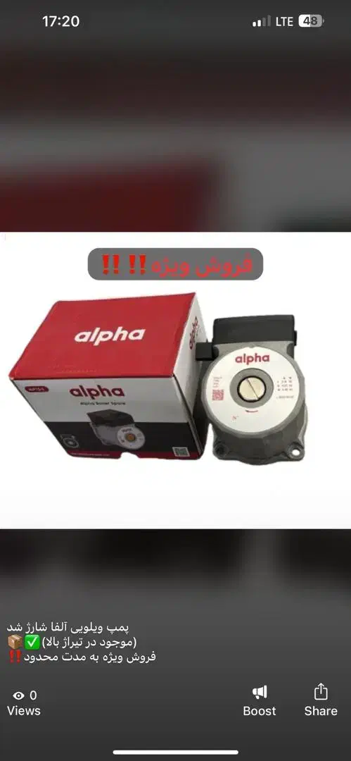 تعمیرات پکیج شوفاژ و لوله کشی|خدمات پیشه و مهارت|اردبیل, |دیوار