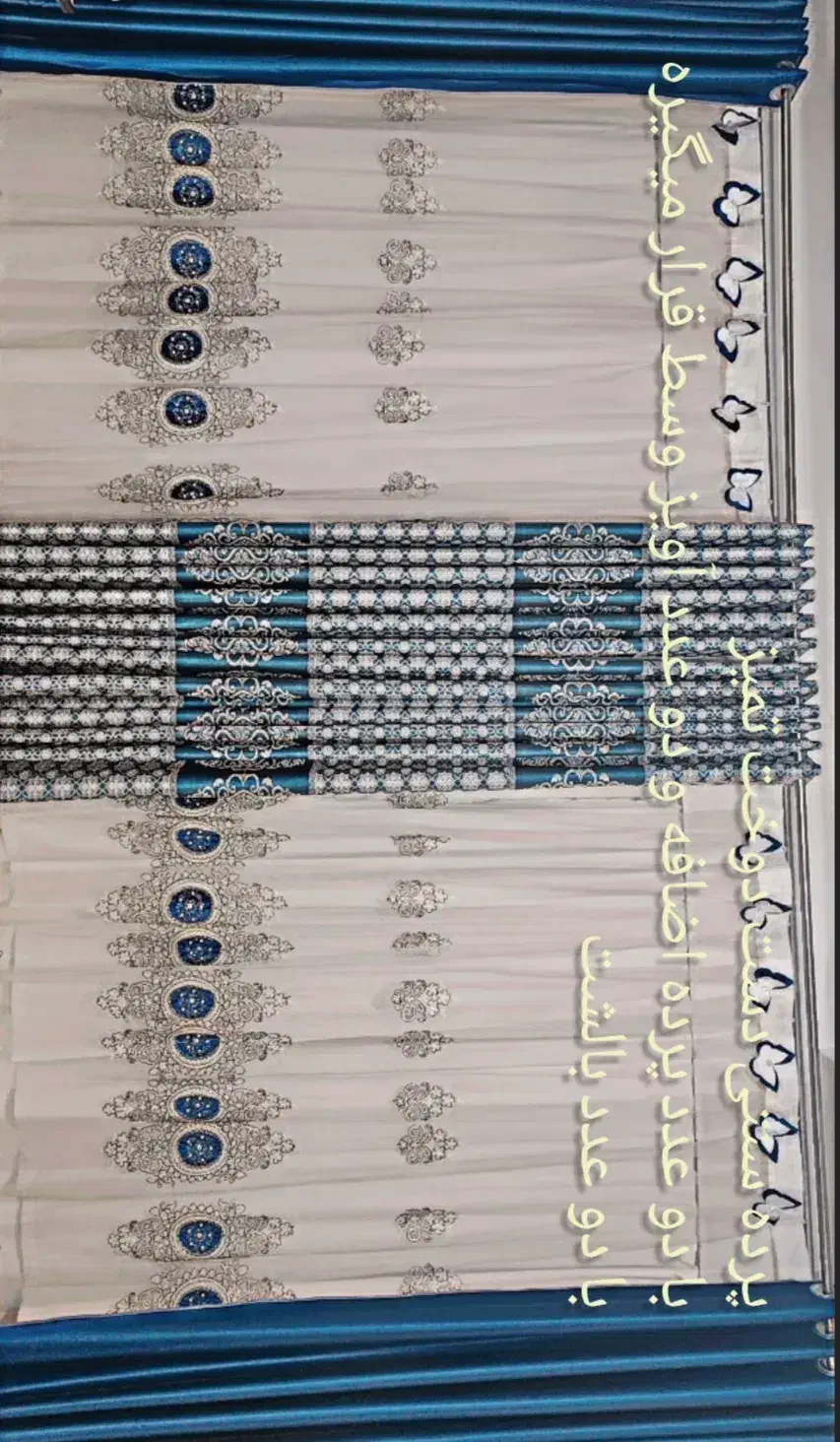 پرده در حد|پرده، رانر، رومیزی|گرگان, |دیوار