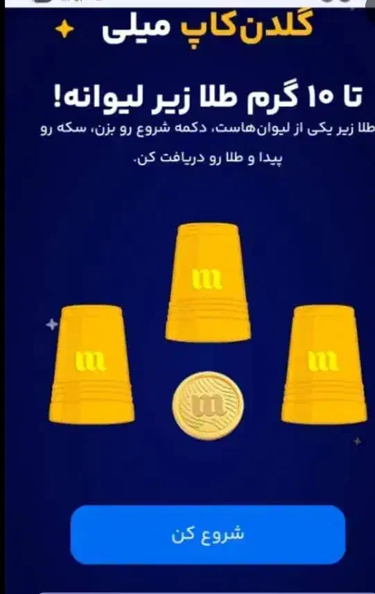 میلی|کارت هدیه و تخفیف|یزد, |دیوار