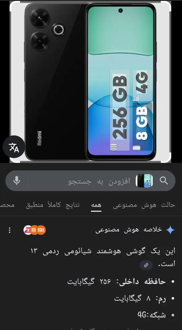 redmi13|موبایل|بندرلنگه, |دیوار