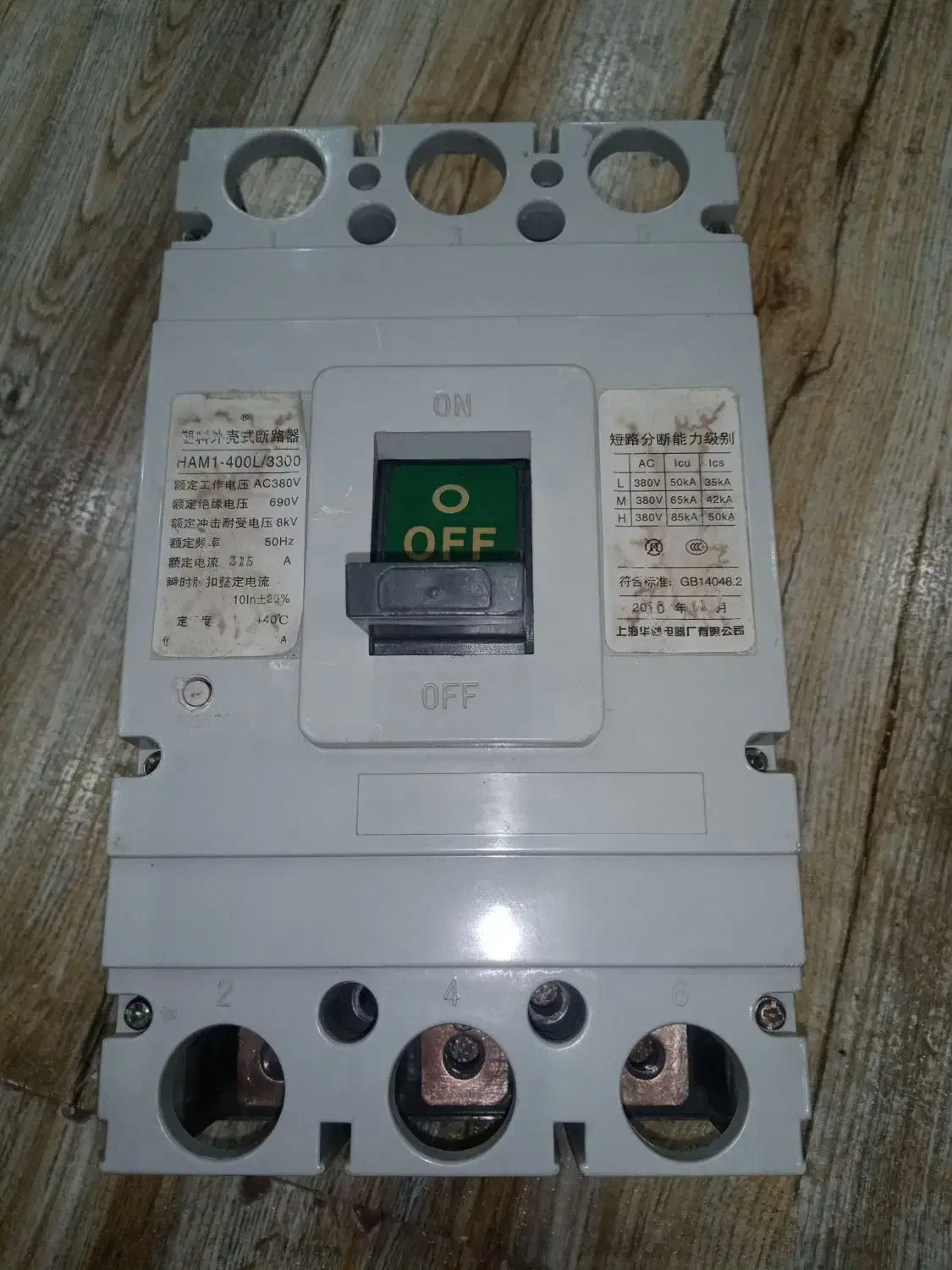 کلید اتوماتیک (کمپکت) 315 آمپر|ماشین‌آلات صنعتی|سنندج, |دیوار