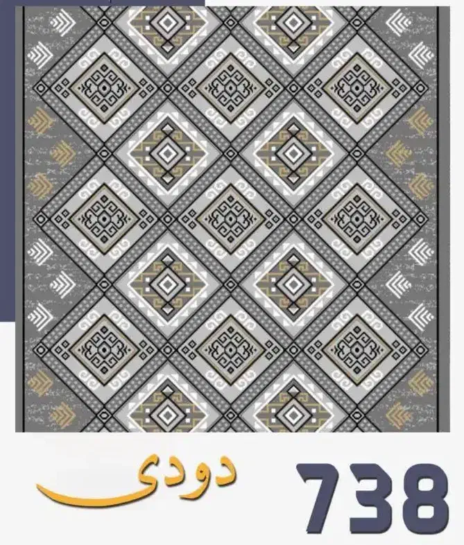 کتیبه گلیم اصل کاشان|گلیم، جاجیم، گبه|قم, زنبیل آباد|دیوار