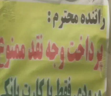 راننده پایه یکم هستم  سرویسی|خدمات حمل و نقل|قائن, |دیوار