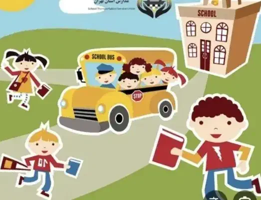 سرویس مدرسه|خدمات حمل و نقل|تهران, افسریه جنوبی|دیوار