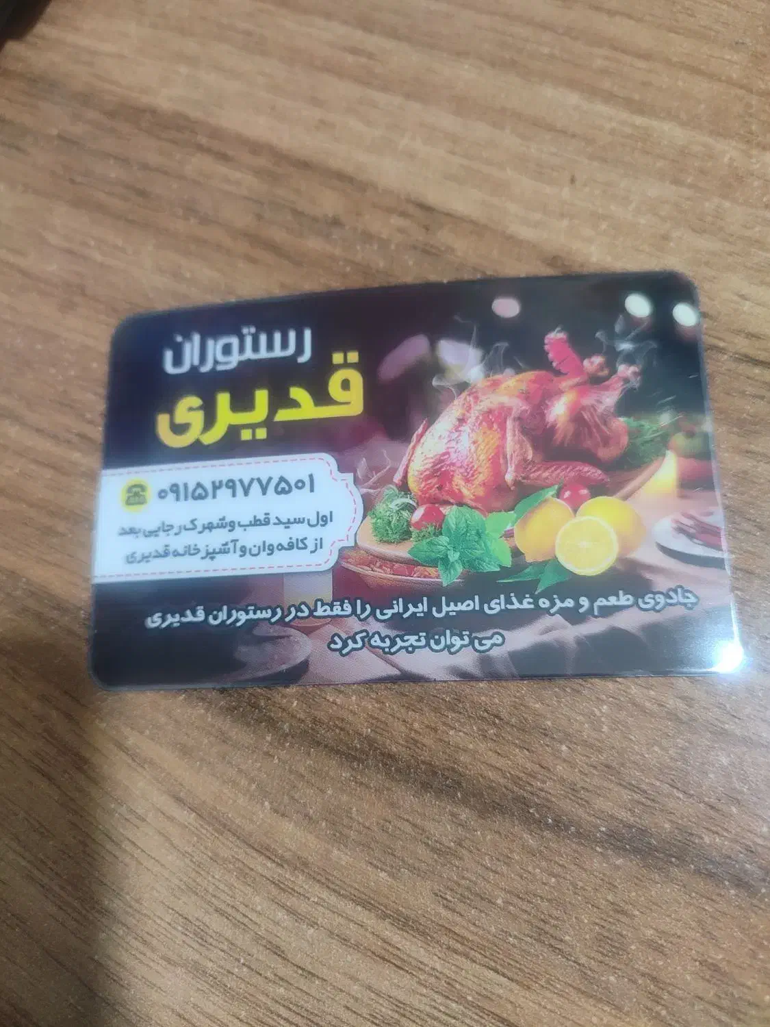 اشپزخانه قدیری با انواع غذا درخدمت عزیزان هست|خدمات پذیرایی، مراسم|سراوان, |دیوار