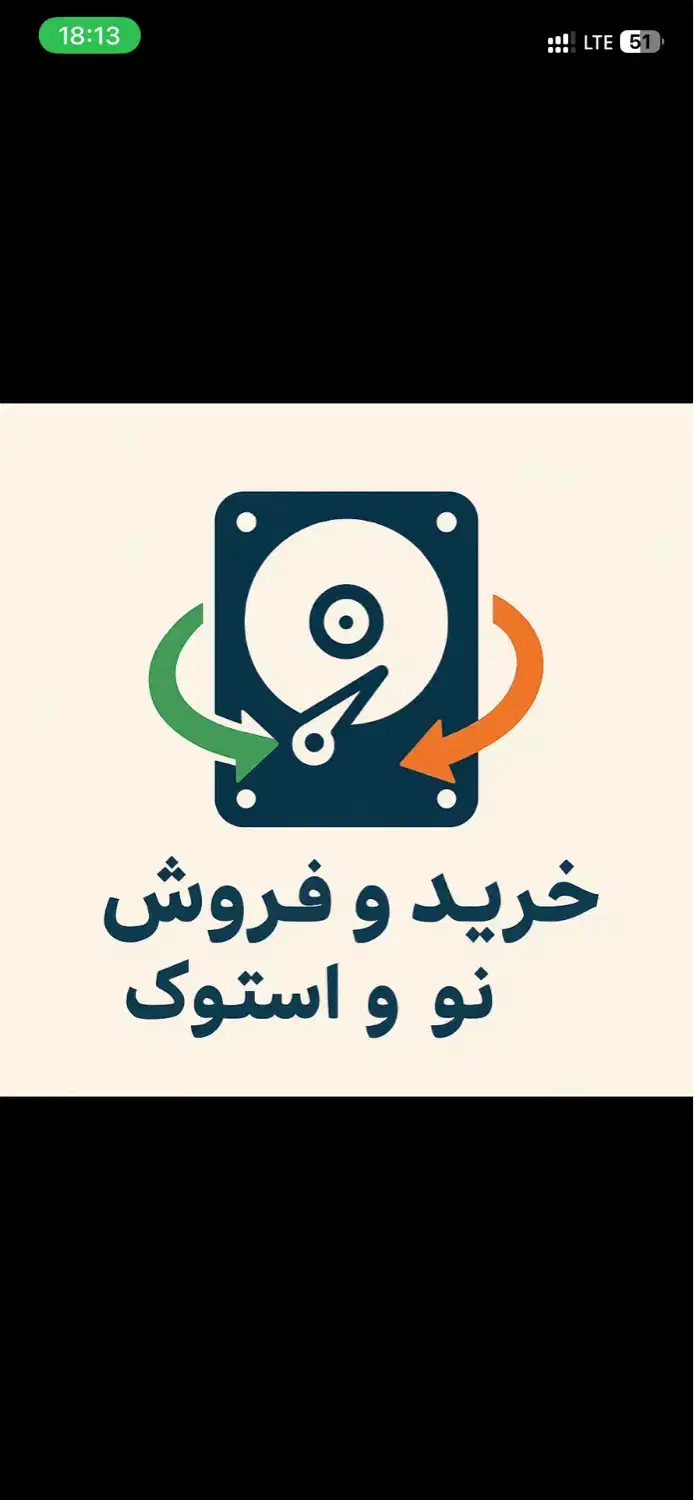 خرید هارد/فروش هارد/اینترنال و اکسترنال|قطعات و لوازم جانبی رایانه|تهران, جمهوری|دیوار