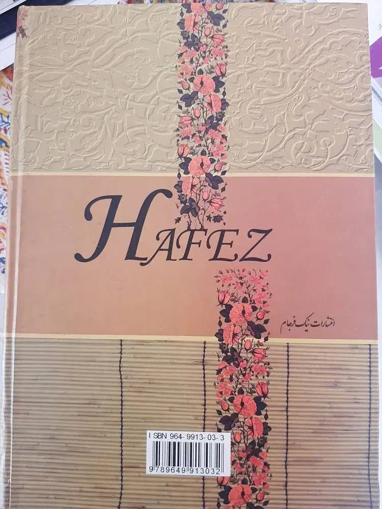 دیوان حافظ|کتاب و مجله ادبی|تهران, نارمک|دیوار
