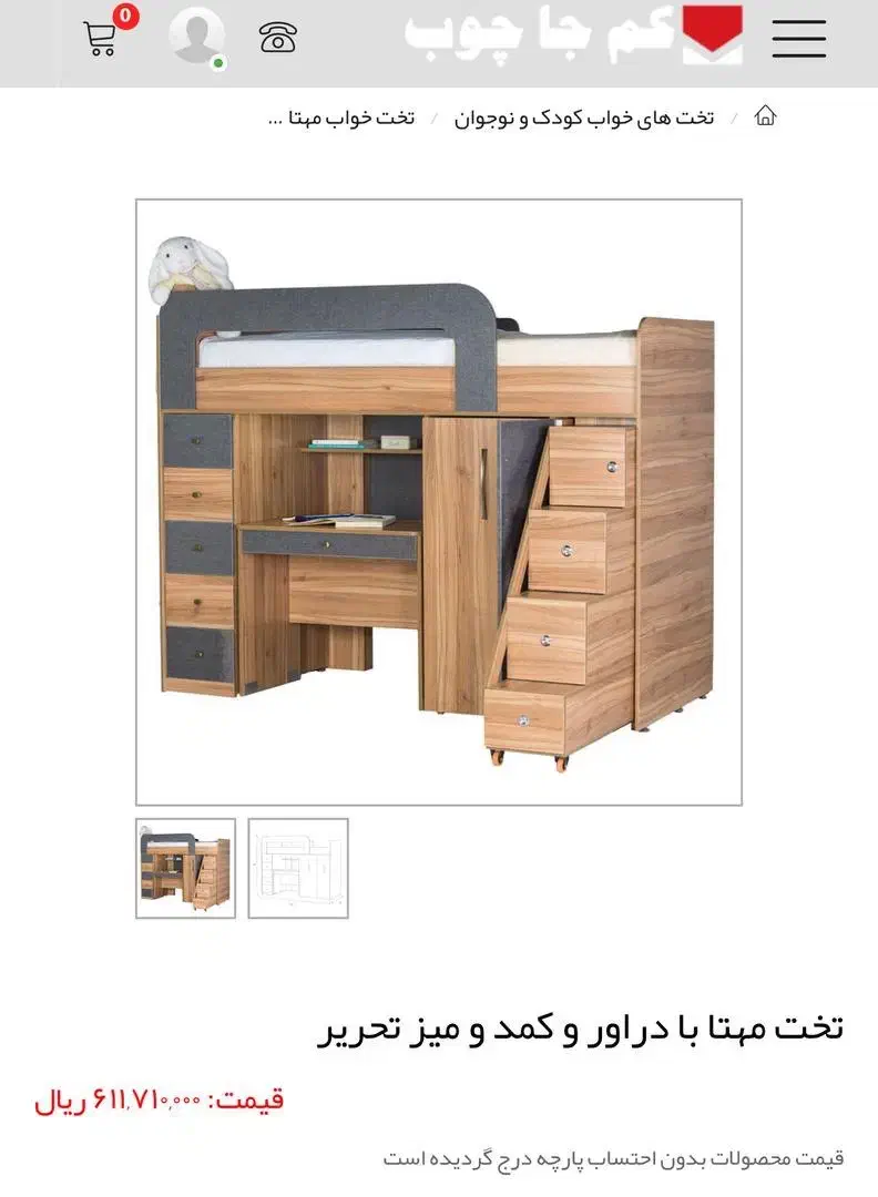 تخت یکنفره میزتحریر برند کمجا چوب|تخت و سرویس خواب|تهران, ستارخان|دیوار