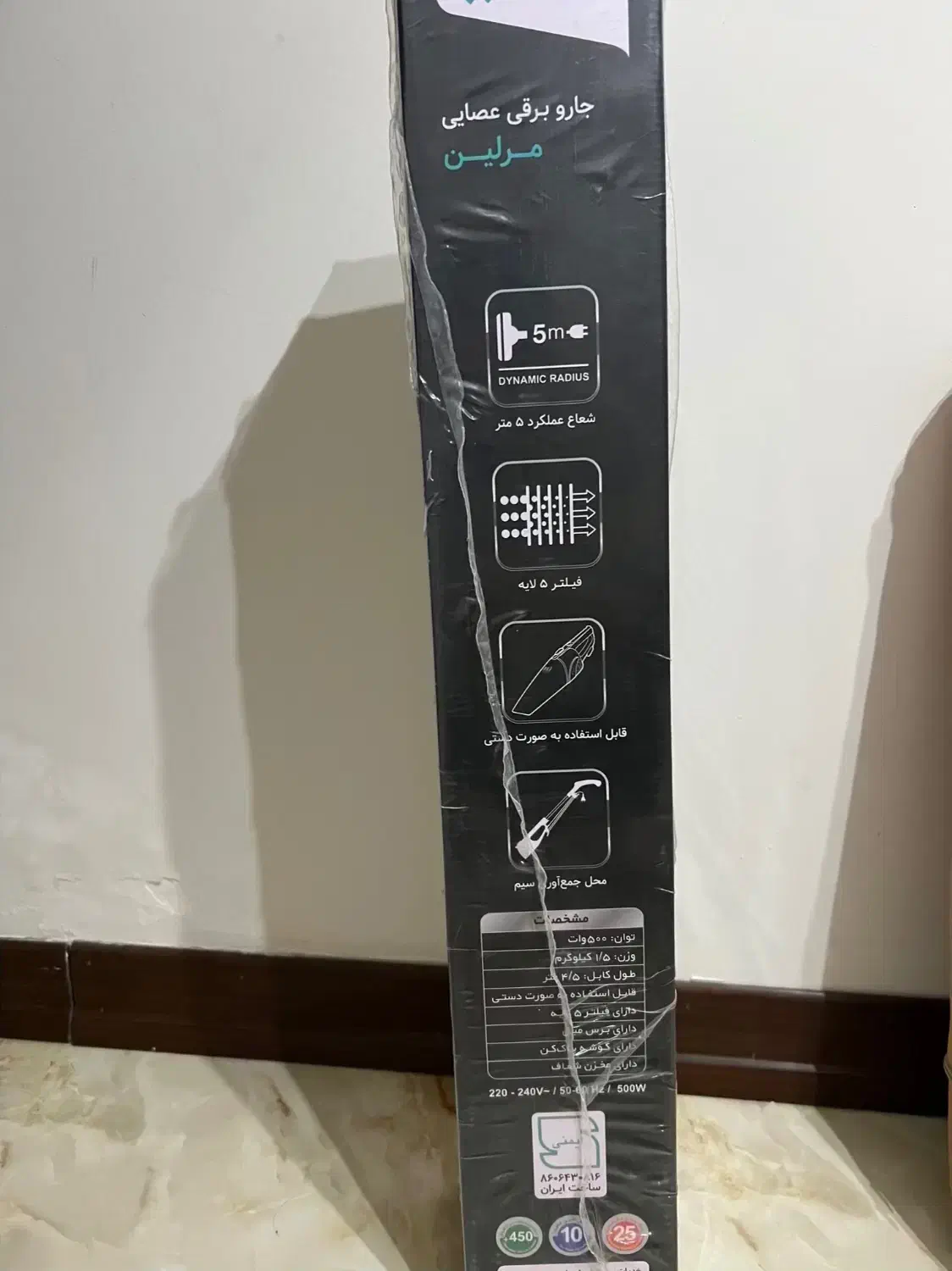 جاروعصایی مرلین|جاروبرقی، جارو شارژی، بخارشو|تهران, تولید دارو|دیوار