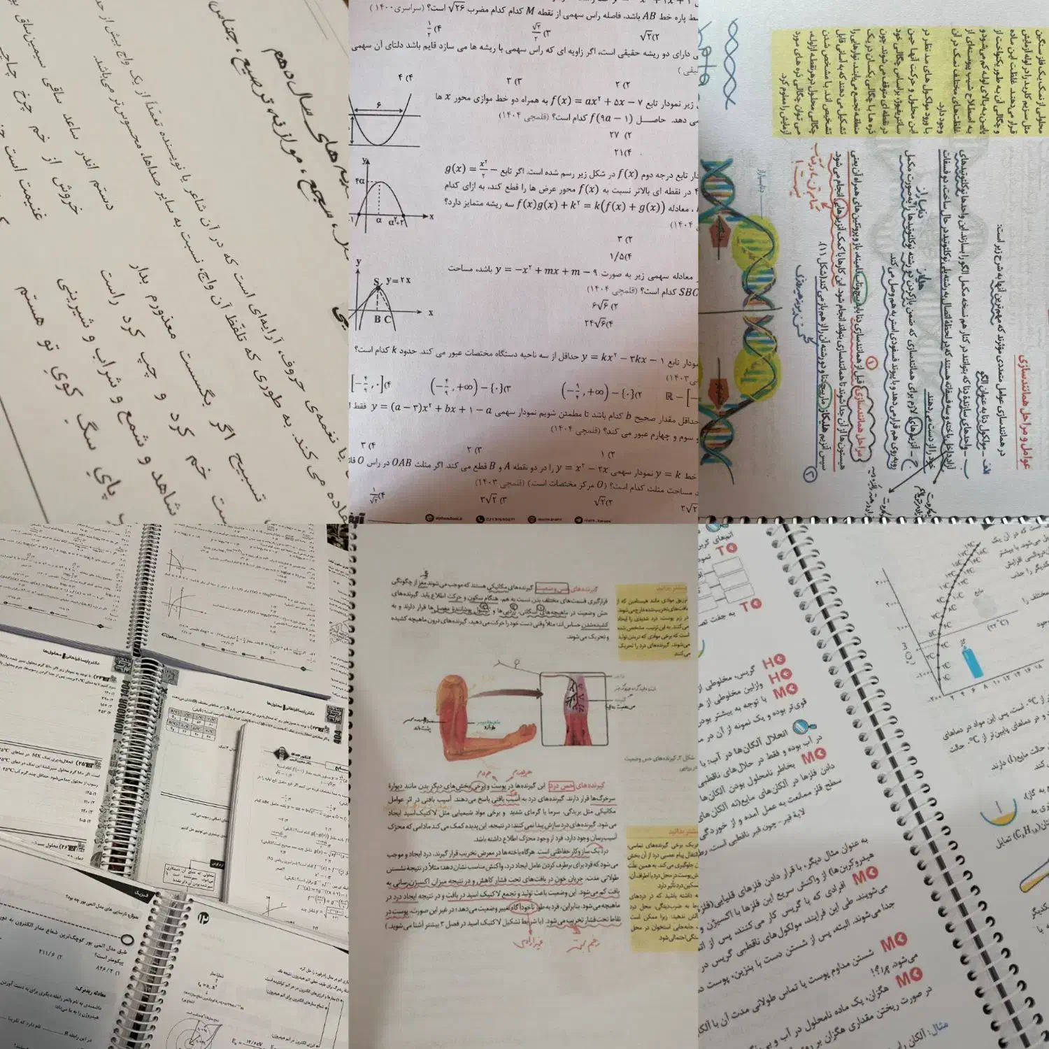 پرینت انواع کتاب کمک درسی و جزوات اساتید کنکور|کتاب و مجله آموزشی|تهران, بهارستان|دیوار