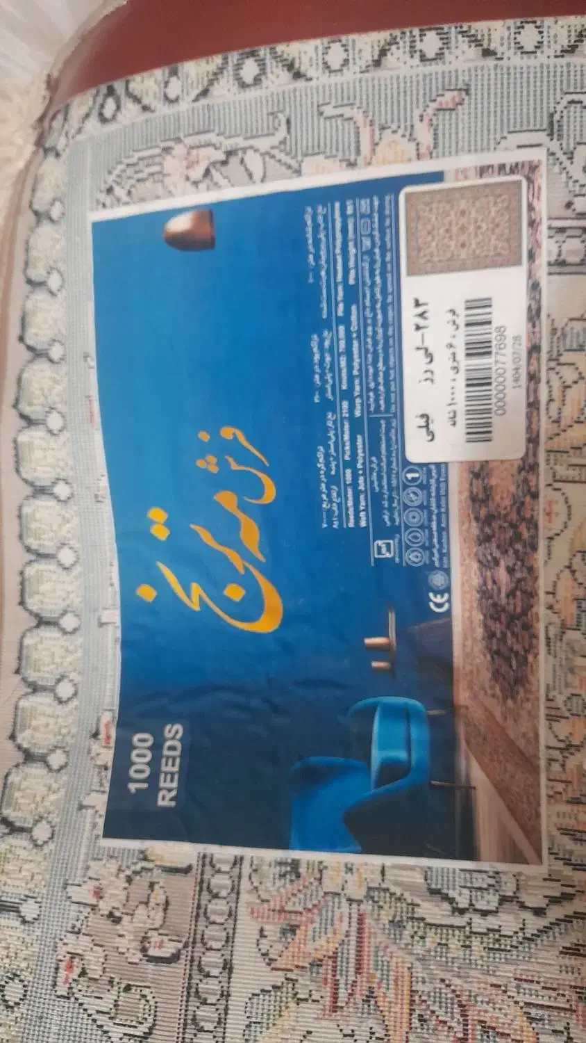 فرش|فرش|تهران, خاوران|دیوار