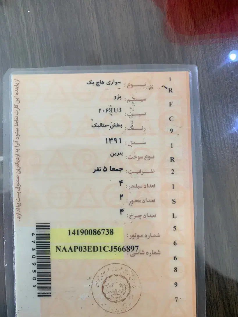 206 مدل ۹۱بدون رنگ|خودرو سواری و وانت|پیرانشهر, |دیوار