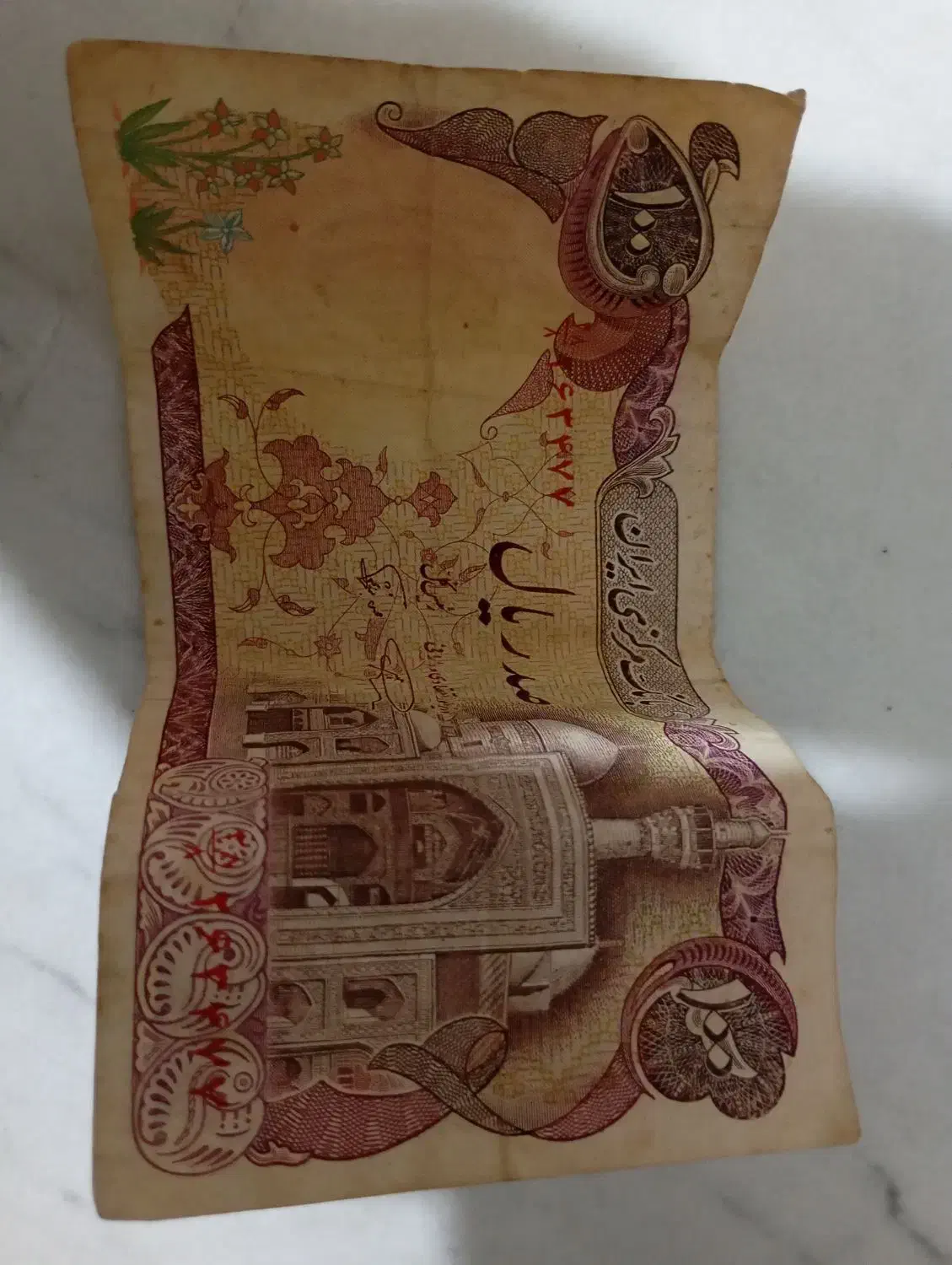 صدریالی انتیک|کلکسیون سکه، تمبر، اسکناس|بندر ترکمن, |دیوار