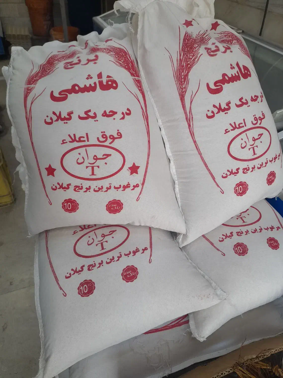 برنج هاشمی درجه یک گیلان تازه۳۱۰ت فوق اعلا|عمده‌فروشی|اردبیل, |دیوار