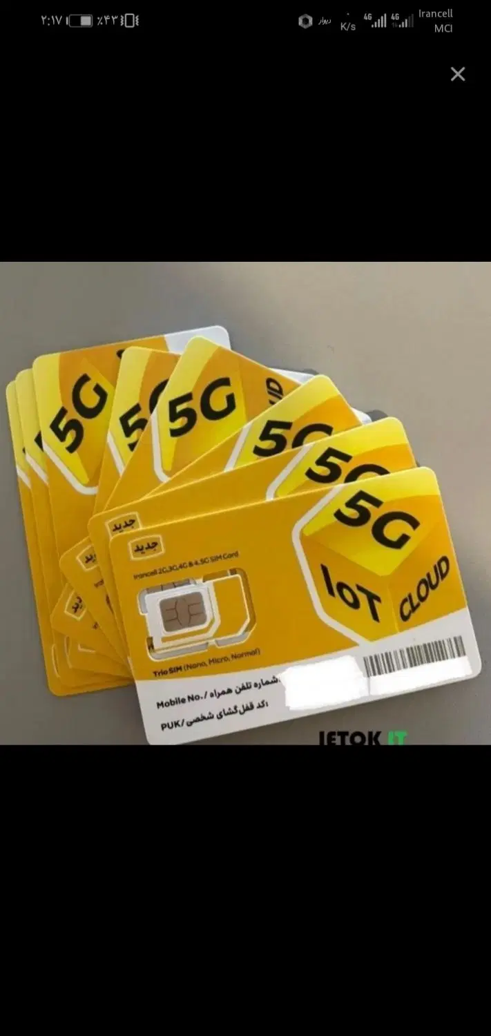 09378241717|سیمکارت|همدان, |دیوار