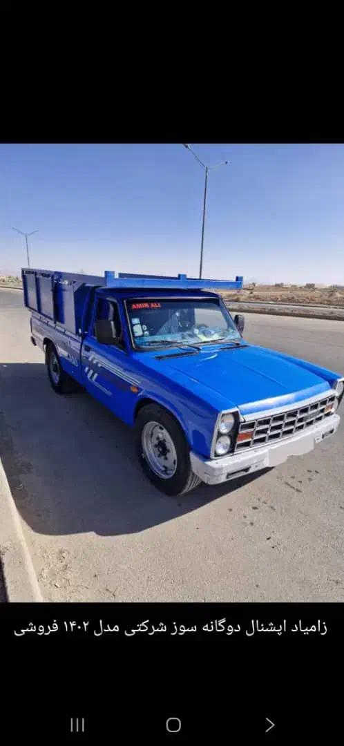 زامیاد اپشنال دوگانه سوز شرکتی|خودرو سواری و وانت|مبارکه, |دیوار