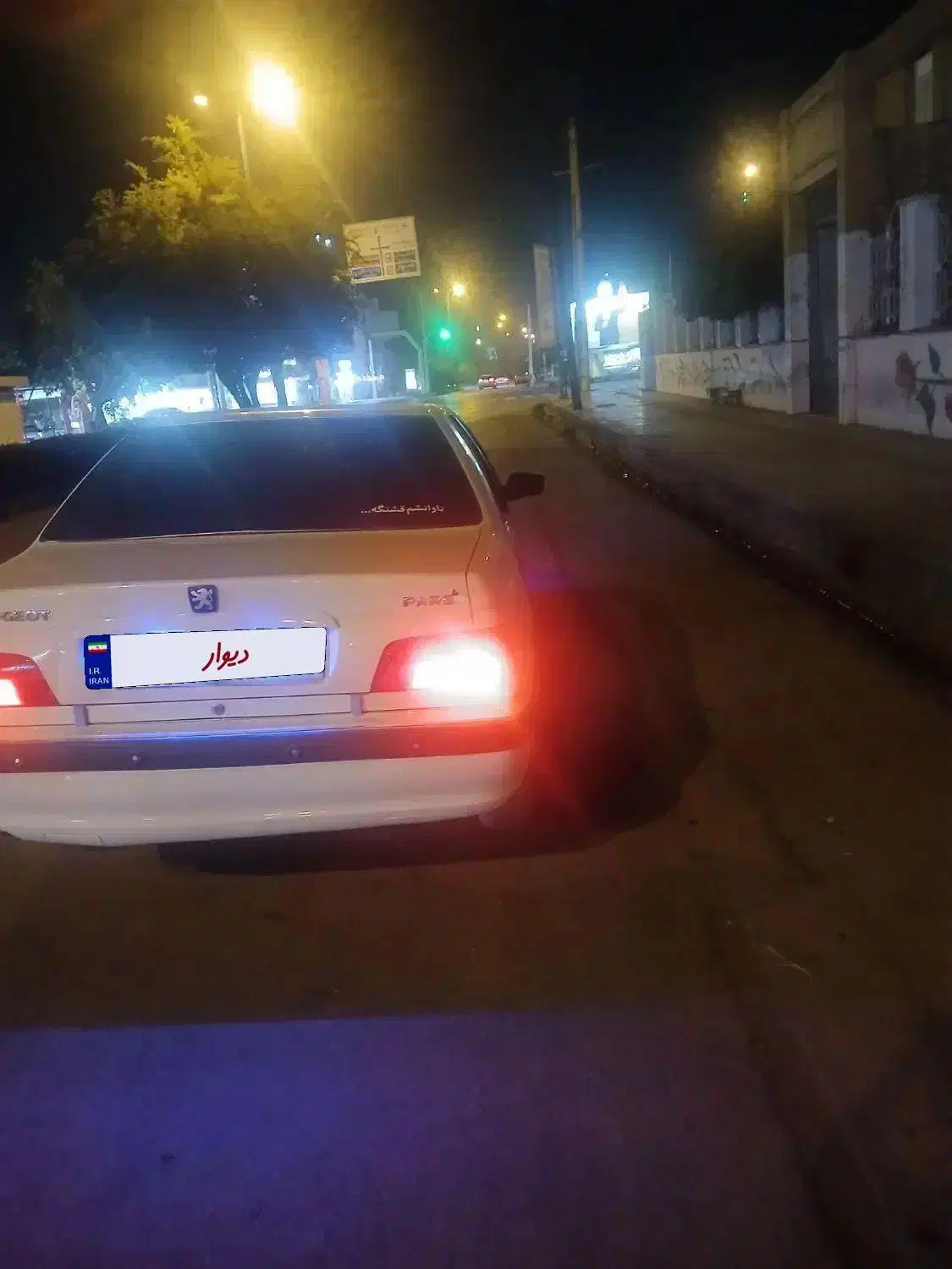 پارس مدل ۹۰|خودرو سواری و وانت|ایذه, |دیوار