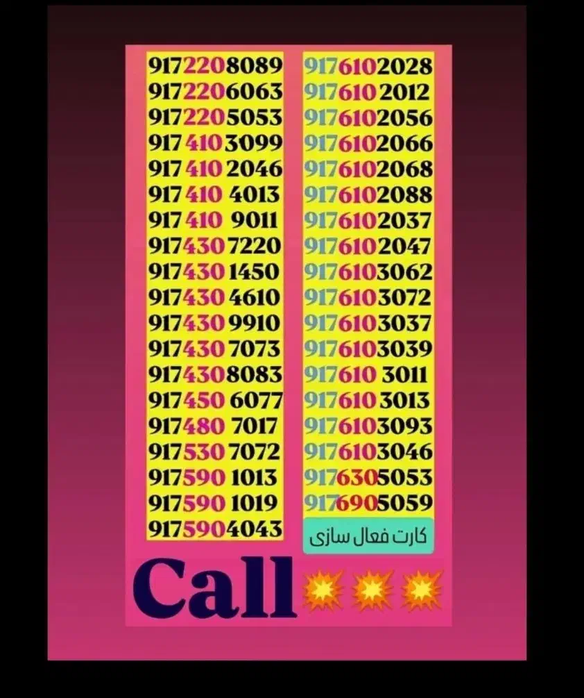 091-70-60-50-78|سیم‌کارت|شیراز, معالی‌آباد|دیوار