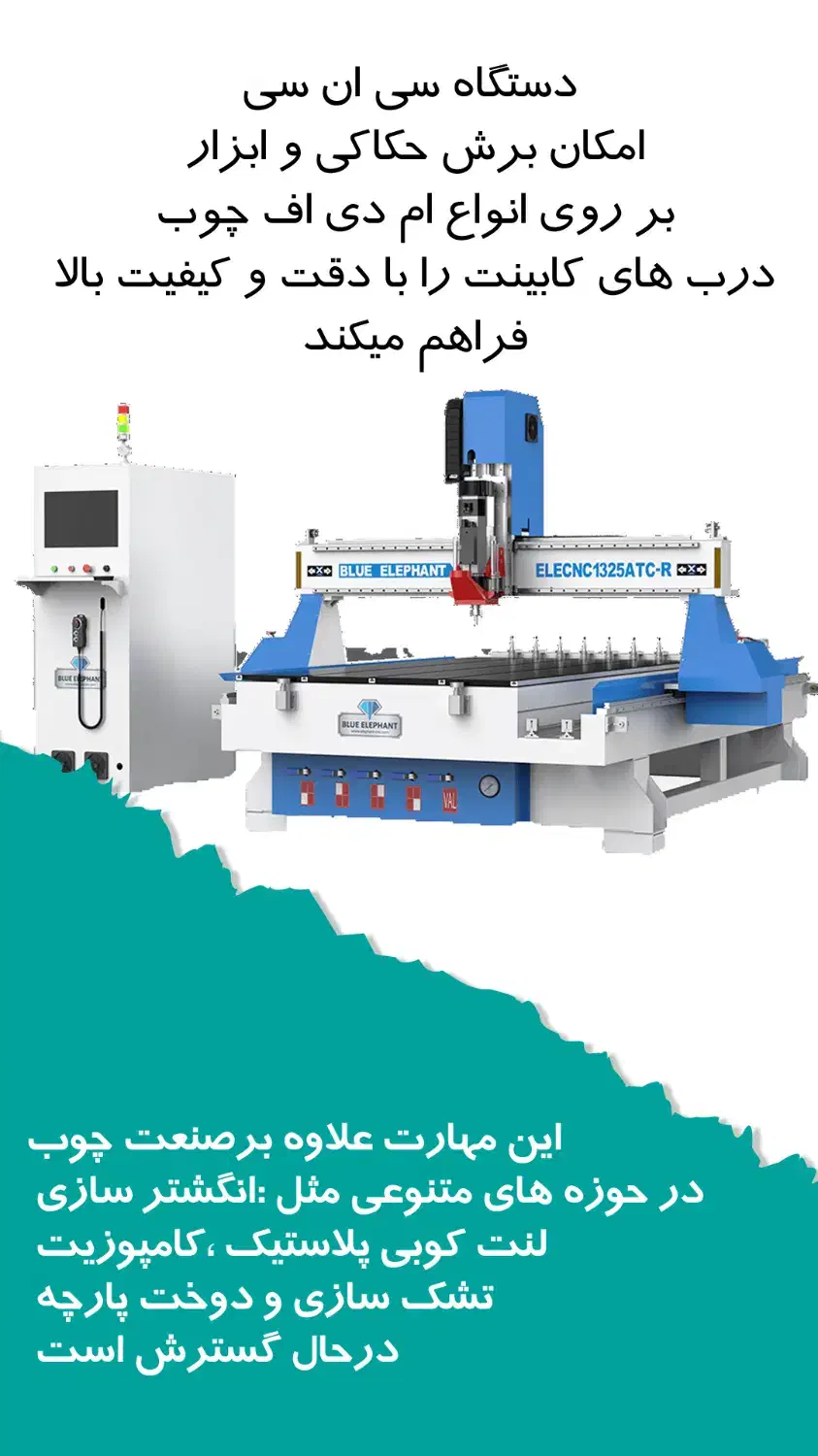 آموزش سی ان سی آرتکم طراحی اپراتوری cnc artcam|خدمات آموزشی|مشهد, طلاب|دیوار