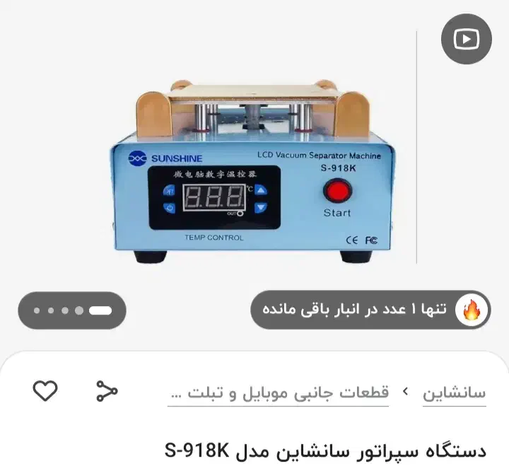 فروش لوازم تعمیرات موبایل|لوازم جانبی موبایل و تبلت|آمل, |دیوار