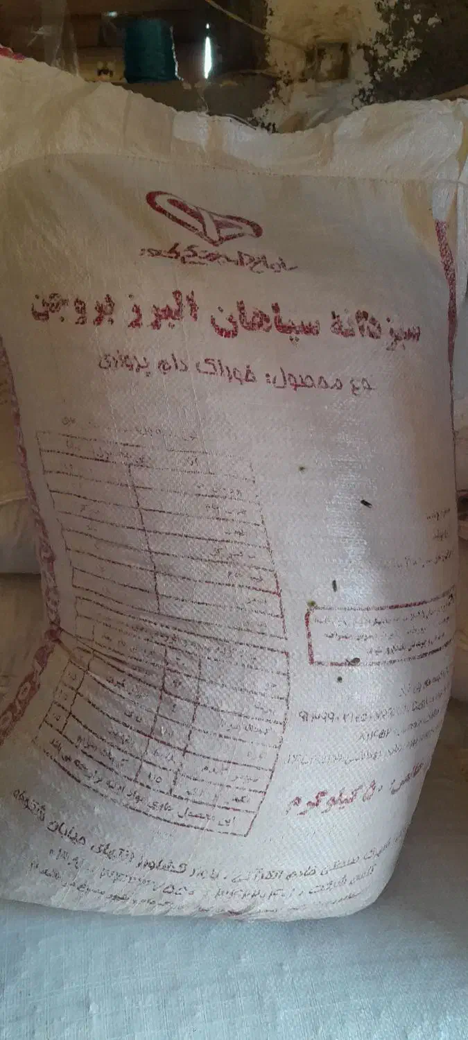 خوراک دام بروجن|عمده‌فروشی|اندیکا, |دیوار