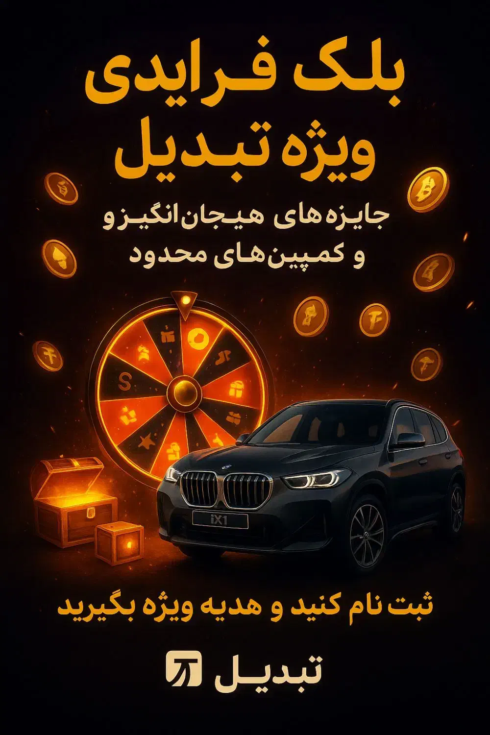 یه فرصت عجیب واقعی فقط ۴ روز وقت داری|کارت هدیه و تخفیف|شیراز, بهارستان|دیوار