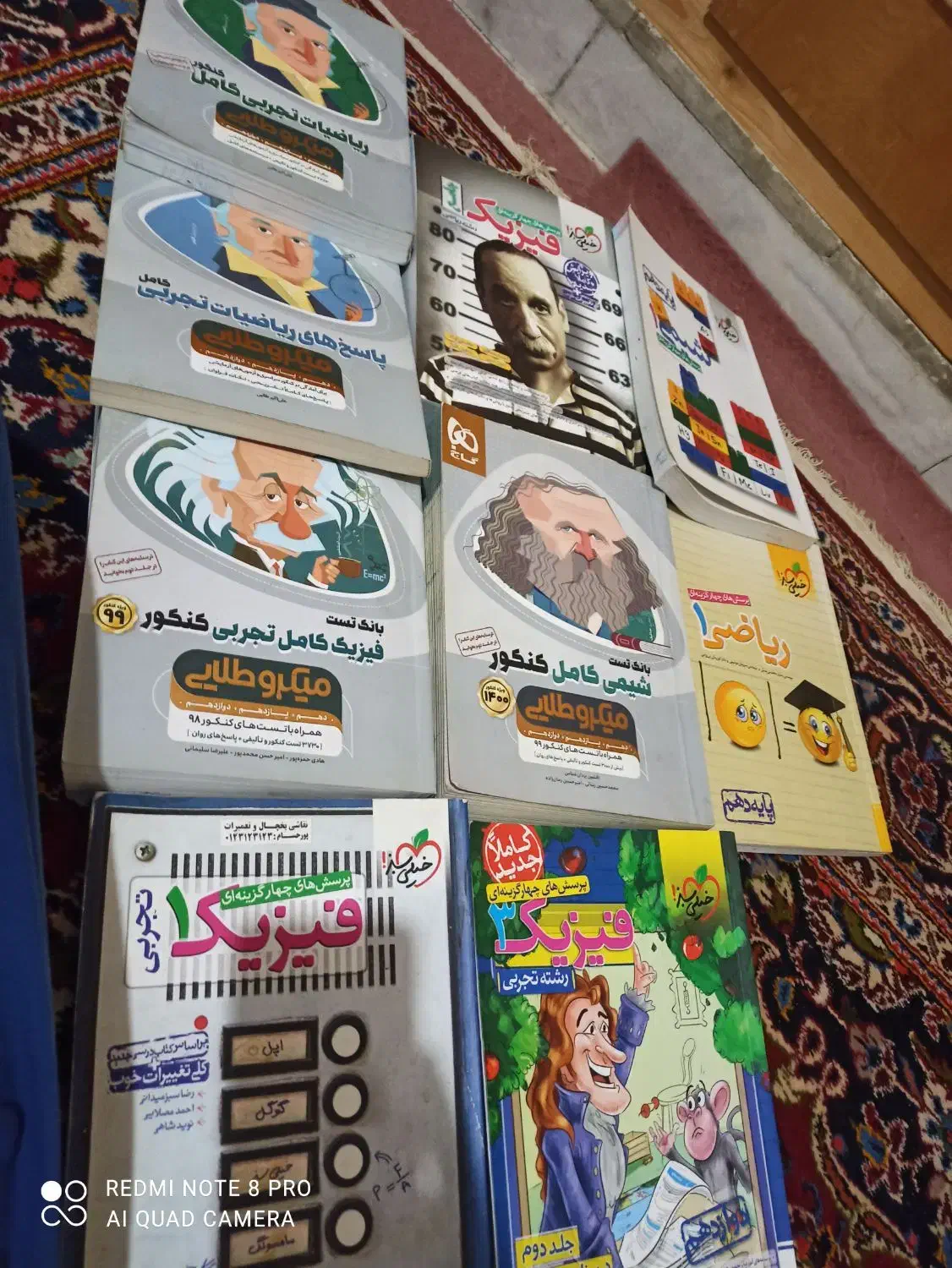 کتاب کنکور کتابهای کنکورسال۹۸--۹۹--۱۴۰۰|کتاب و مجله آموزشی|اصفهان, قهجاورستان|دیوار