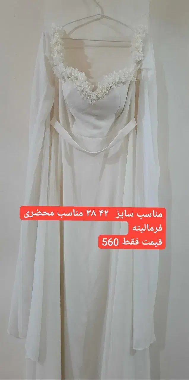 لباس فرمالیته/لباس عقد/لباس محضری/لباس بله برون|لباس|لاهیجان, کوی آزادگان|دیوار