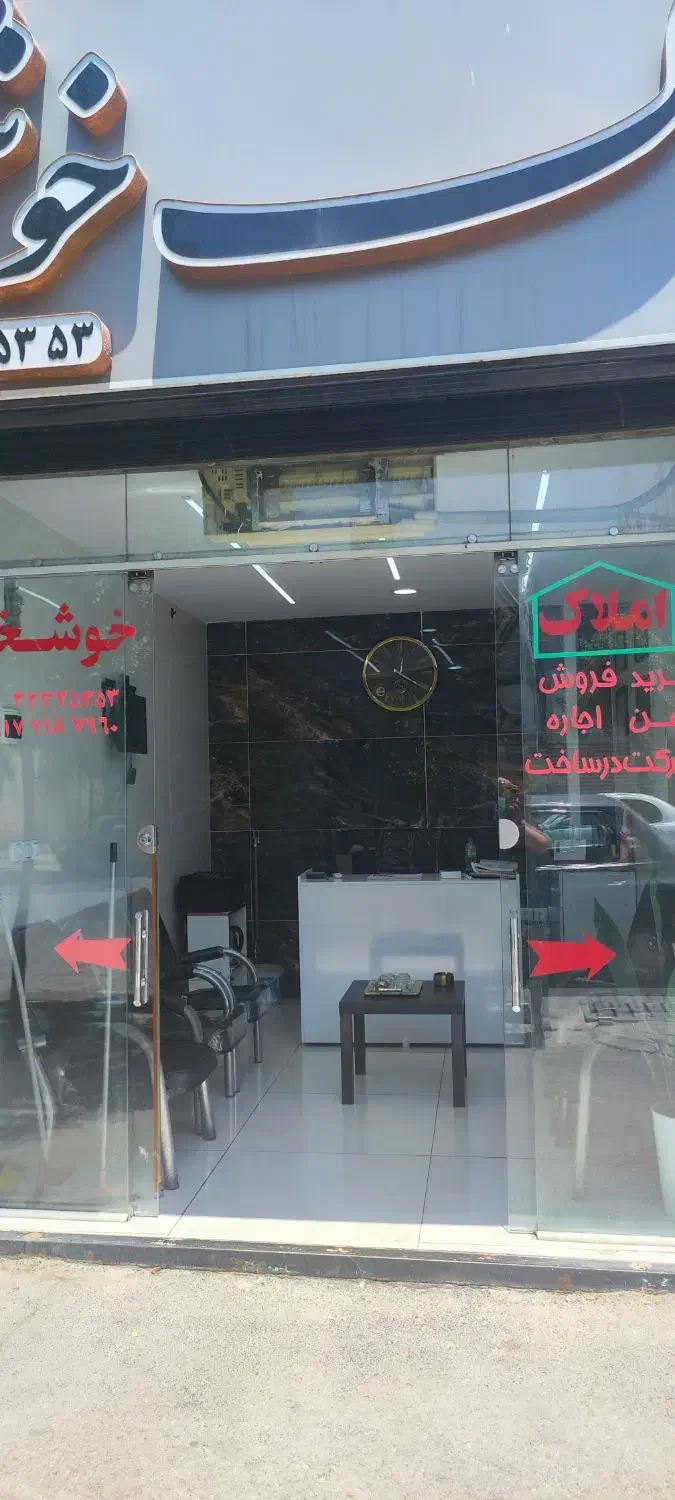 نیازمند مشاور در املاک|استخدام بازاریابی و فروش|شیراز, وصال|دیوار