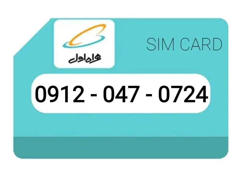 0912.047.0724|سیمکارت|شیراز, معالیآباد|دیوار