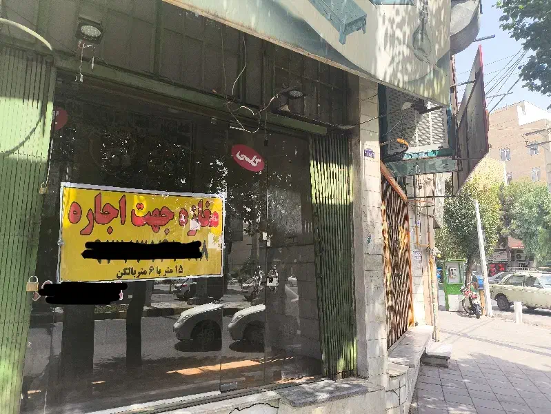 مغازه تجاری ۱۵ متر ابتدای طالقانی نبش چهار راه|اجارهٔ مغازه و غرفه|ساوه, |دیوار
