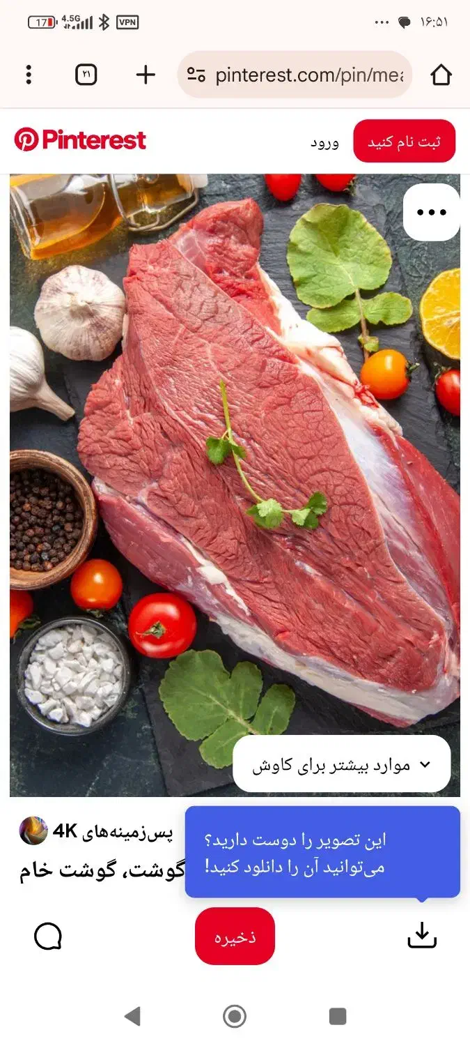 قصاب گوشت فروش فوق ماهر نیازمندیم|استخدام خدمات فروشگاه و رستوران|تهران, فرزانه|دیوار