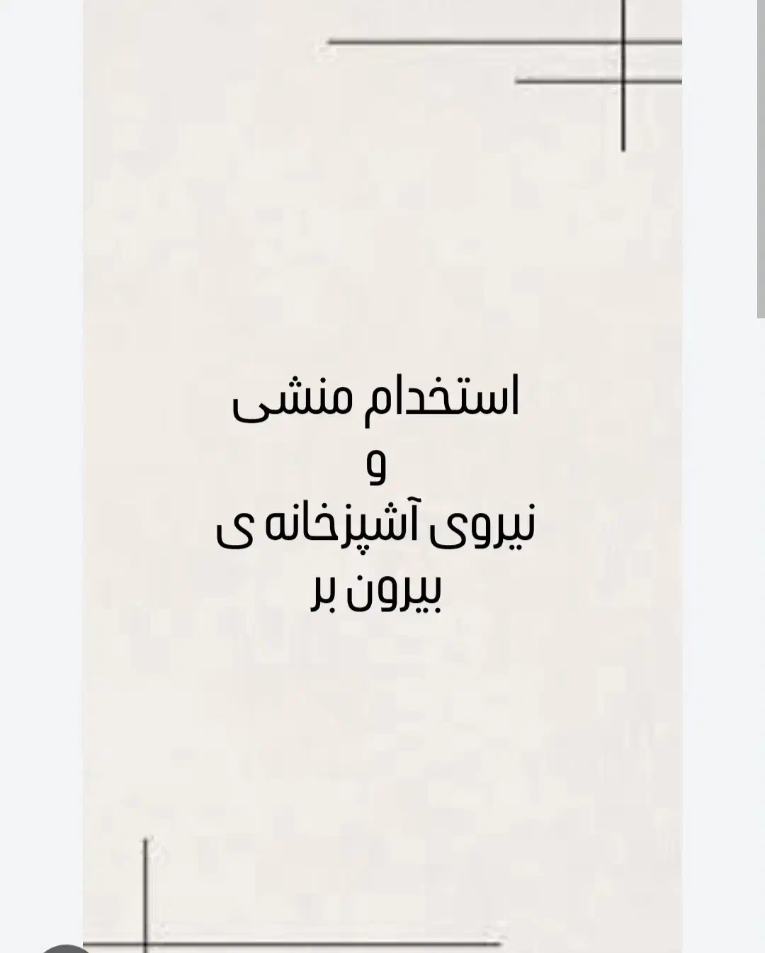 null