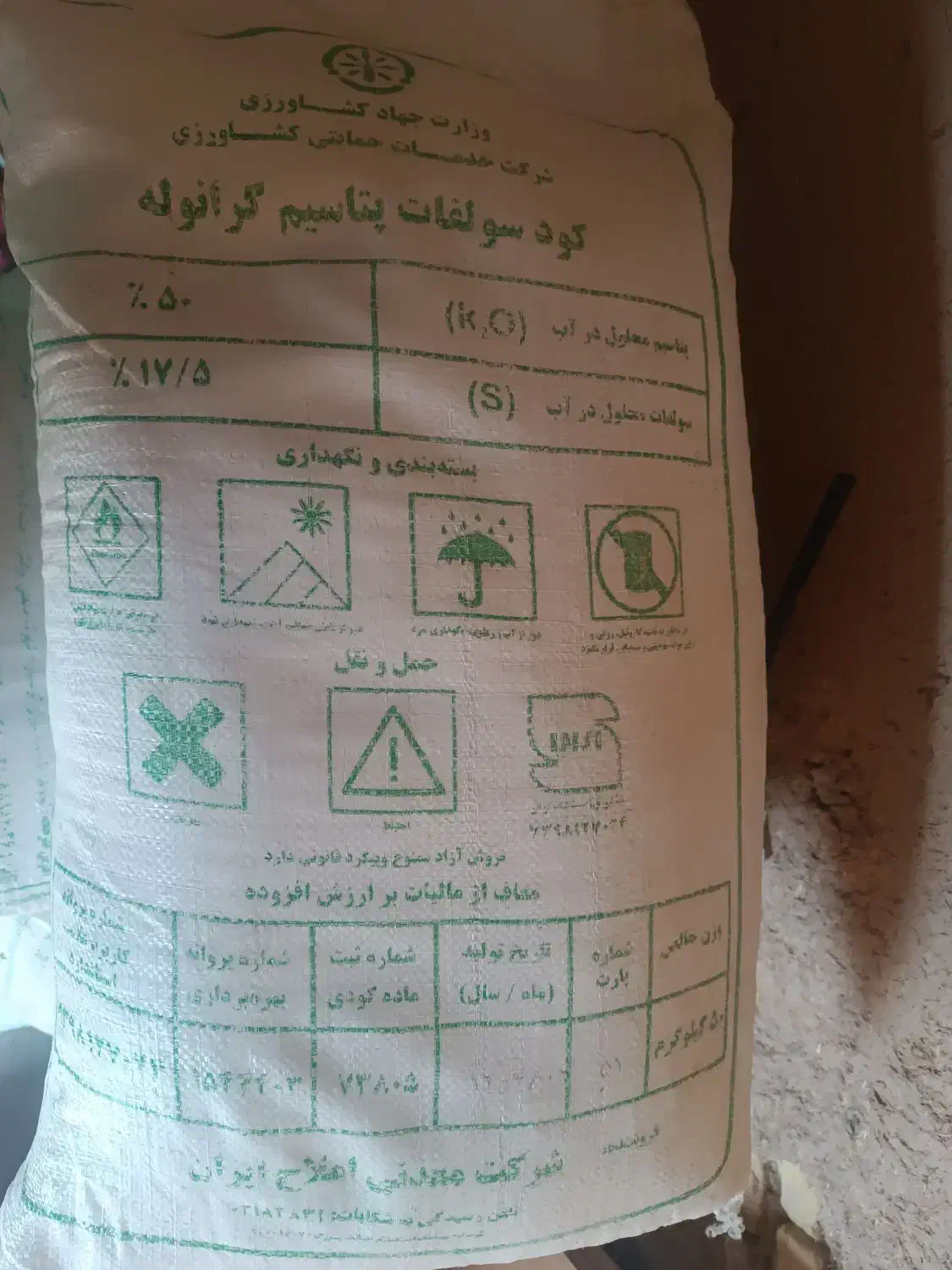 کود پتاسیم|خدمات باغبانی و درختکاری|آشخانه, |دیوار