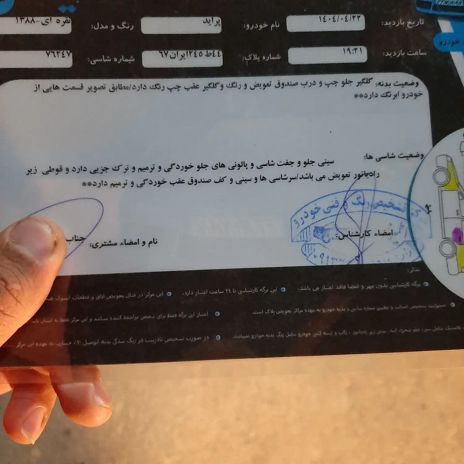 پراید صبا مدل ۸۸|خودرو سواری و وانت|اصفهان, زیار|دیوار