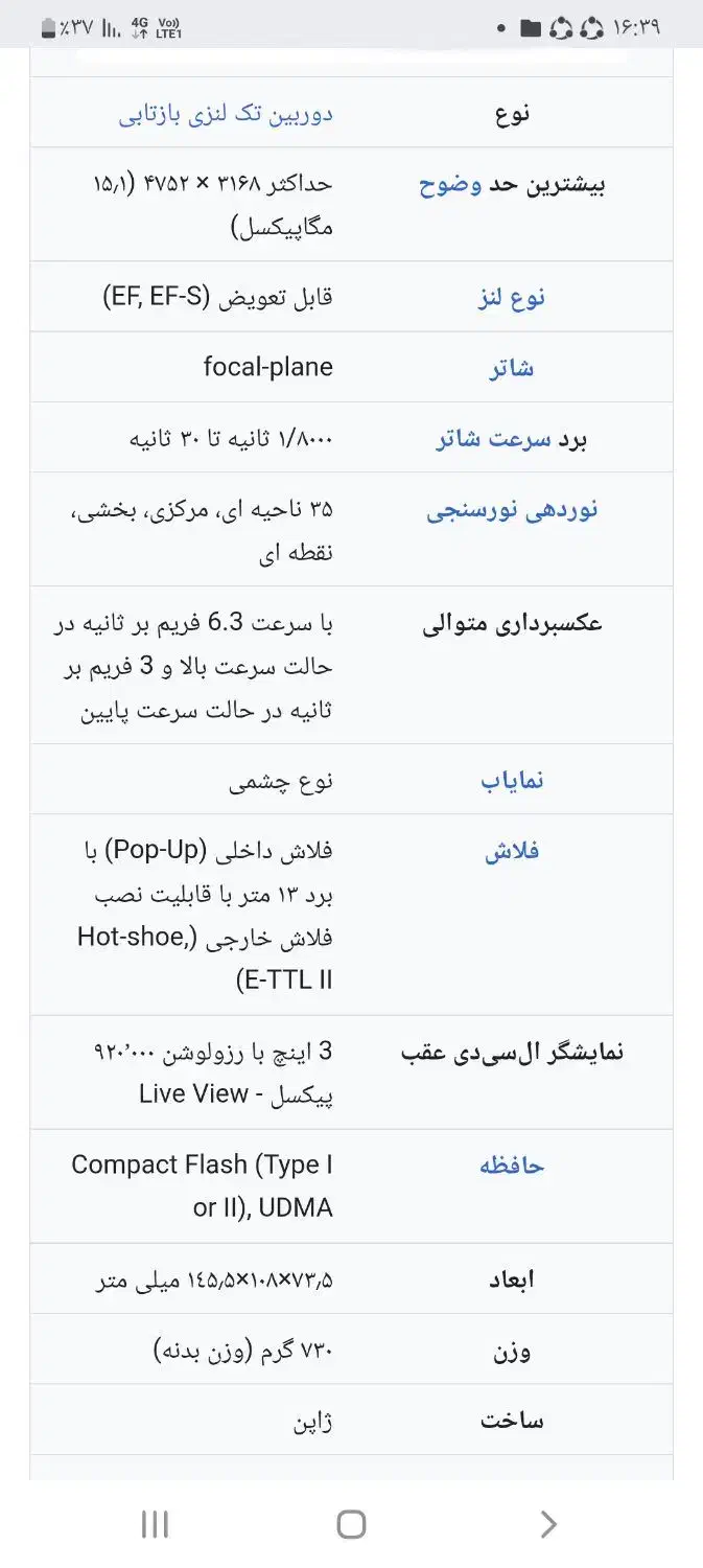 دوربین عکاسی کنون 50d|دوربین عکاسی و فیلم‌برداری|تهران, خانی آباد نو شمالی|دیوار