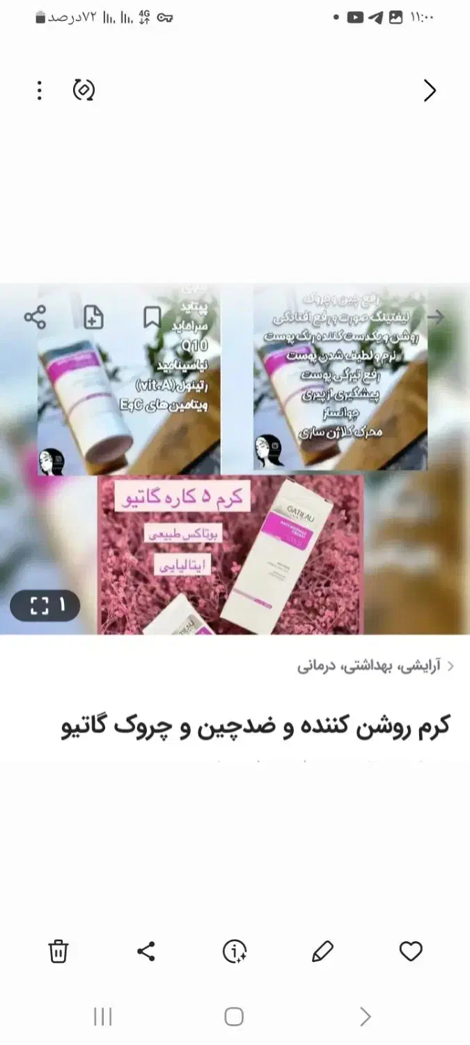 محصولات آرایشی و بهداشتی لاکچری کوین|آرایشی، بهداشتی، درمانی|بیجار, |دیوار