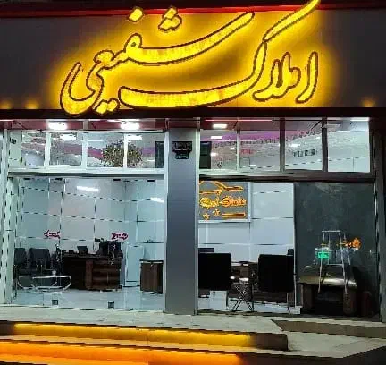 رهن خانه ویلایی 200 متری بازسازی شده در شهرک گلدیس|اجارهٔ خانه و ویلا|شاهین‌شهر, شهرک گلدیس|دیوار