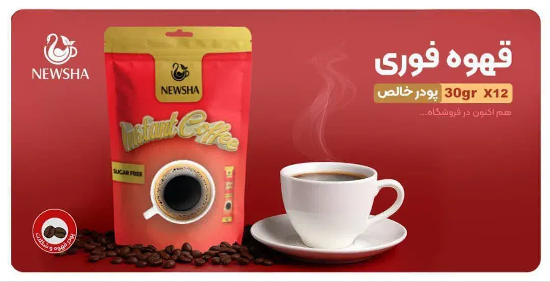 قهوه فوری|خوردنی و آشامیدنی|اصفهان, ارداجی|دیوار