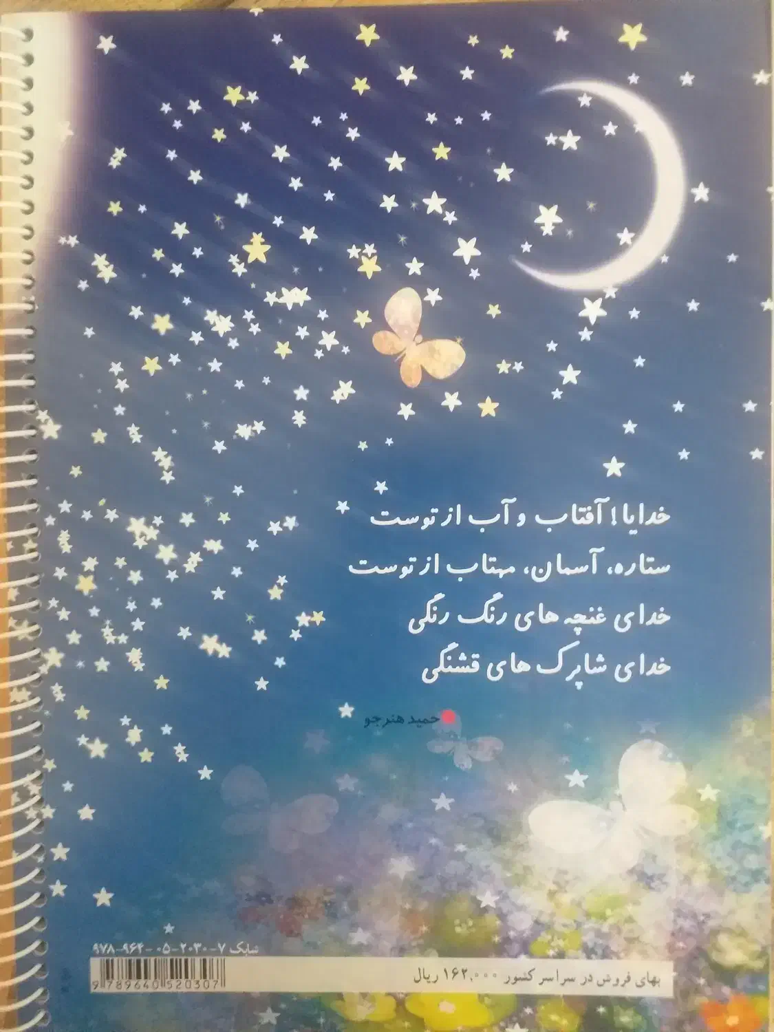 تدریس خصوصی دروس ابتدایی|خدمات آموزشی|ایلام, |دیوار