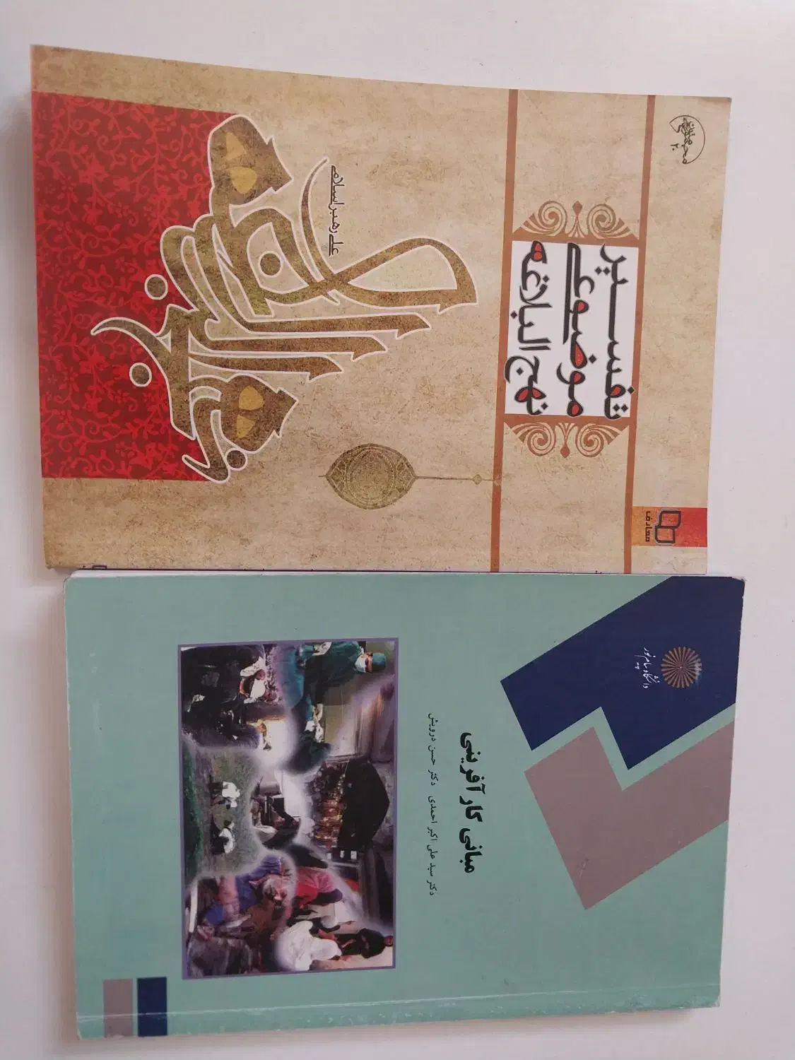 کتاب|کتاب و مجله آموزشی|شیراز, تحویلی|دیوار