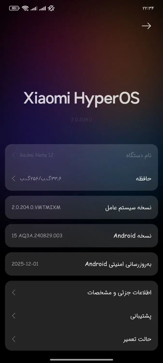 گوشی شیائومی نوت ۱۲|موبایل|زاهدان, |دیوار