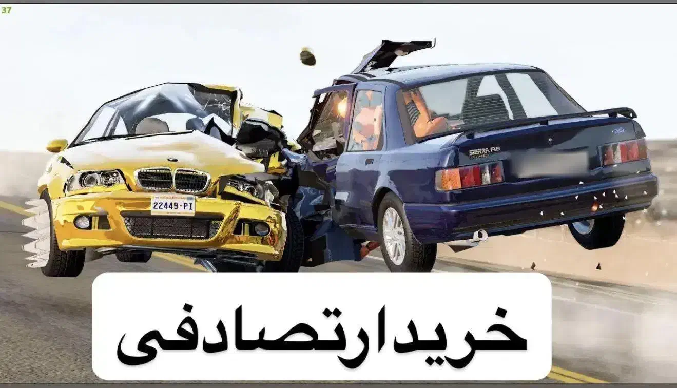 ماکسیما/کارشناس و خریـ.دار تصادفی|خودرو سواری و وانت|بوشهر, |دیوار