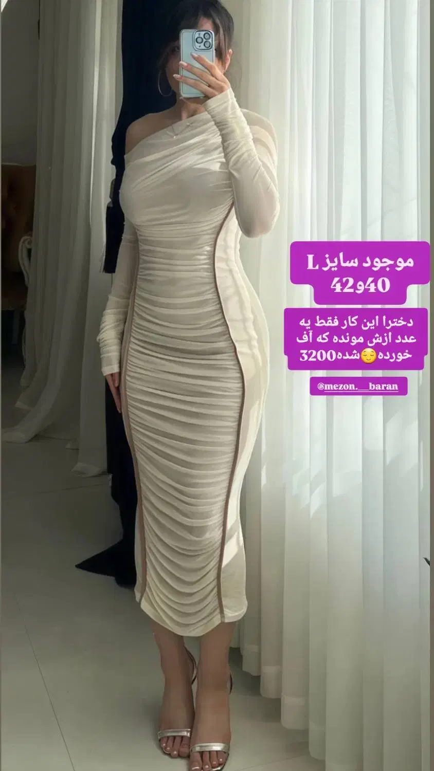 لباس وارداتی|لباس|دوگنبدان, |دیوار