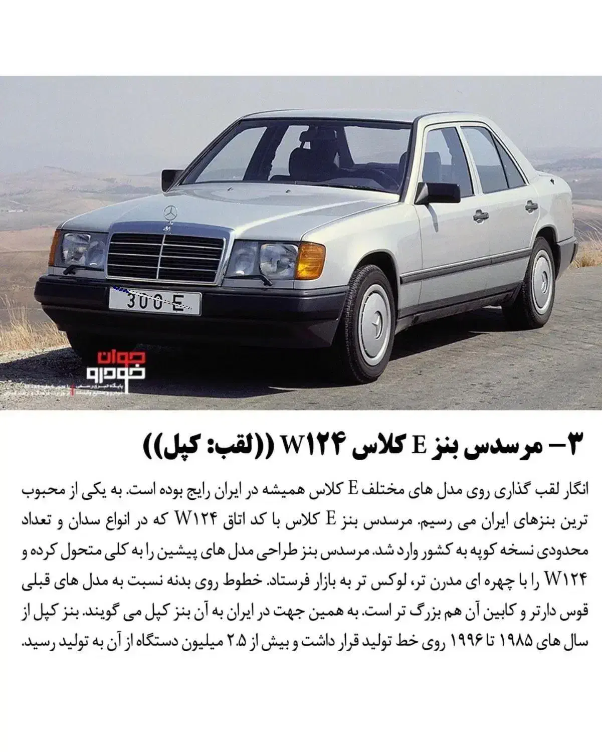 بنز کلاسیک|خودرو کلاسیک|تهران, حر|دیوار