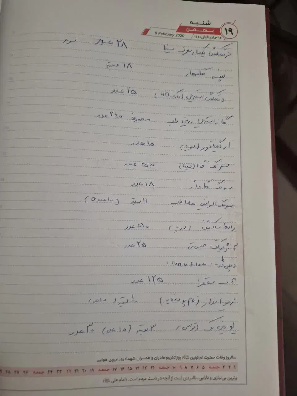 خدمات بهداشتی|پزشکی|پلدختر, |دیوار