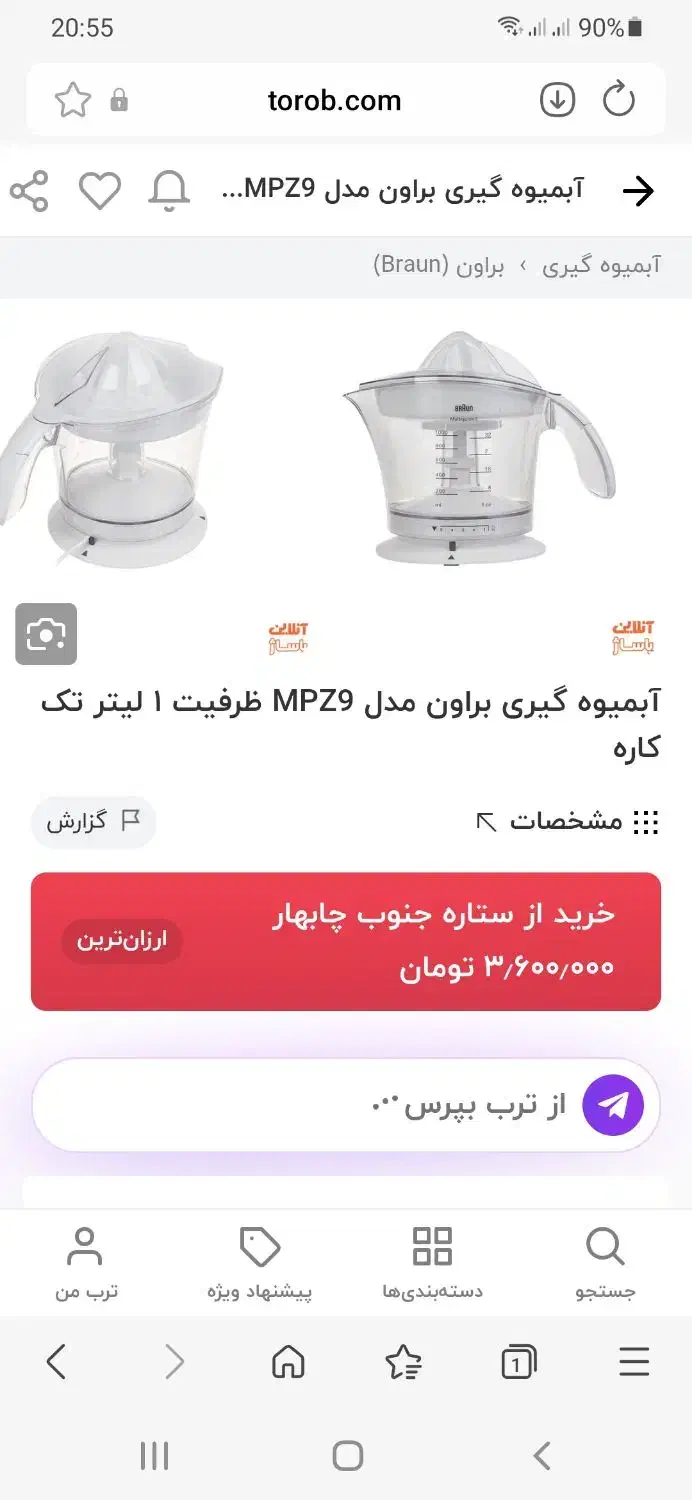 ابمیوه گیری براون|آبمیوه‌گیر و آب‌مرکبات‌گیر|تهران, مهران|دیوار