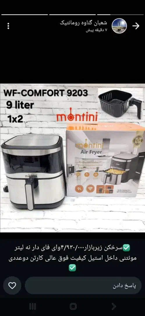 سرخکن بدون روغن سرخ کن|اجاق گاز و لوازم برقی پختوپز|قم, علی آباد سعدگان|دیوار