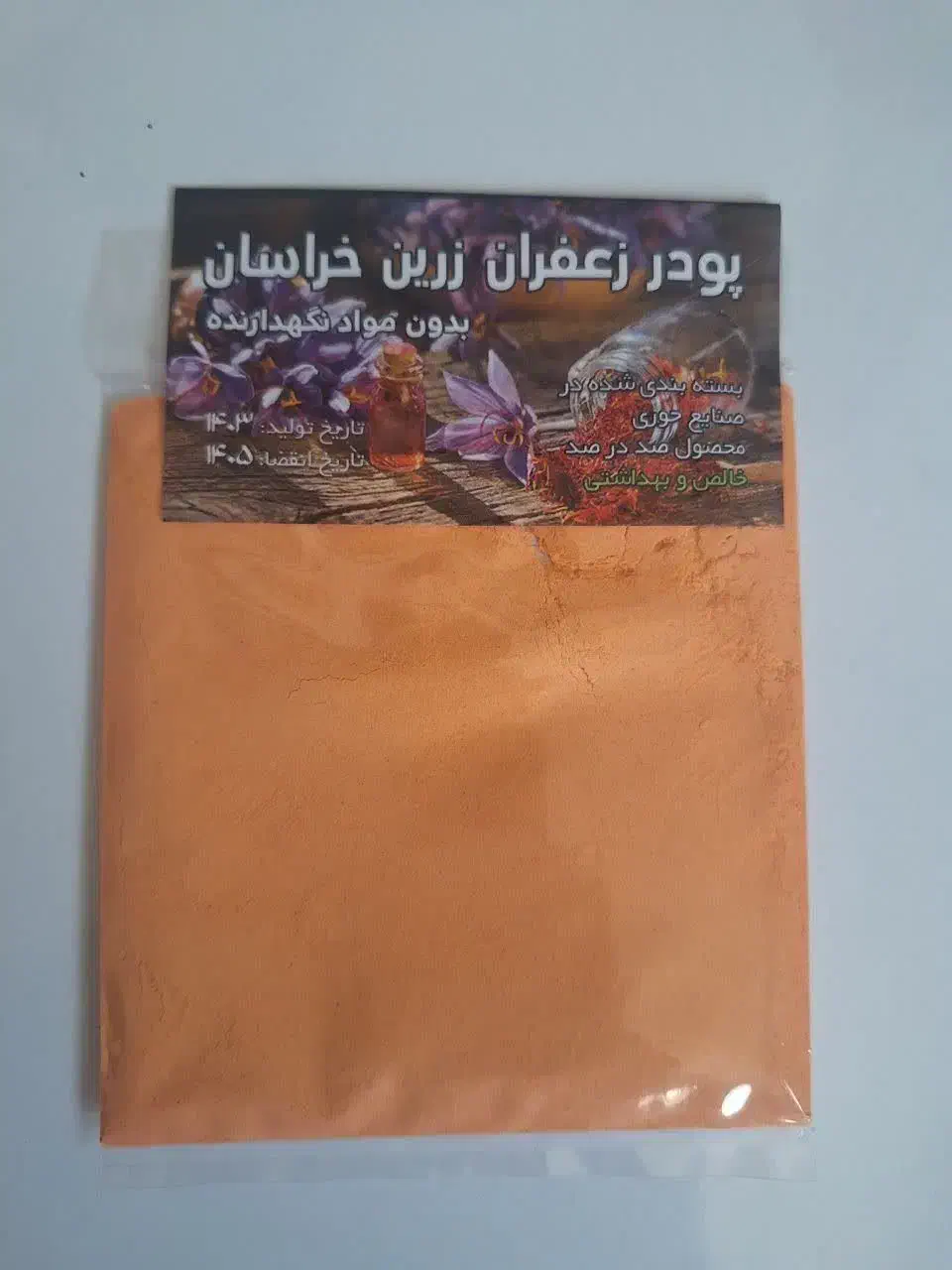 پودر زعفران اقتصادی|خوردنی و آشامیدنی|یزد, |دیوار