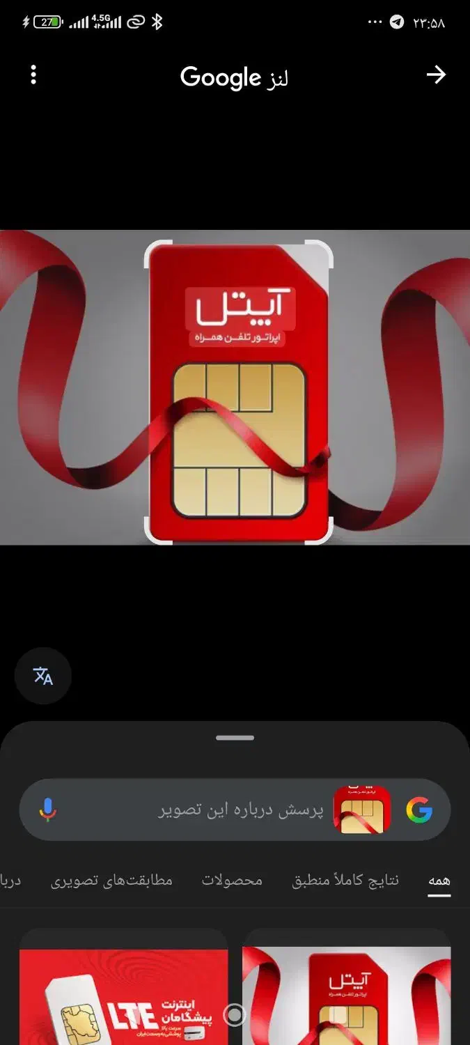 فروش سیم کارت|سیمکارت|اسالم, |دیوار